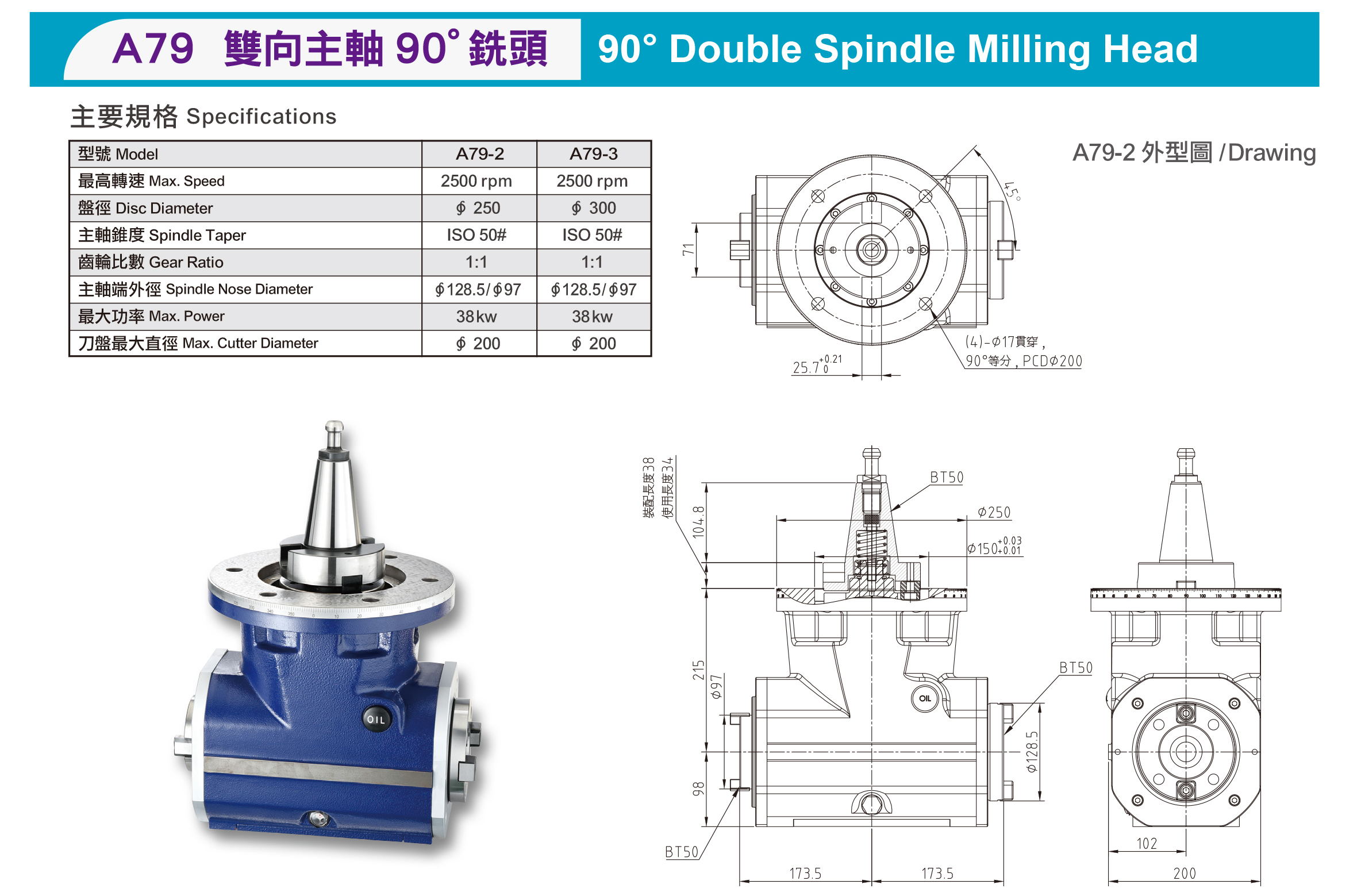 3-2-2 90&deg; Small Universal Milling Head_看图王